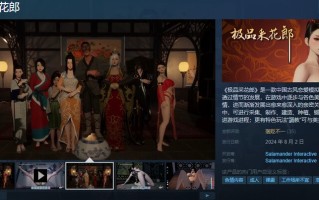 [更新]【国风武侠3D互动/后宫/开放世界/全动态/官中】极品采花郎 V1.3.6 STEAM官中国语-步兵