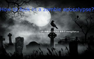 【性交/僵尸/怪物女/RPG/PC/机翻】如何在僵尸末日中做爱？ How to Fuck in a Zombie Apocalypse [v0.23 Public] [TSGS]【1.12G】【序号4813】