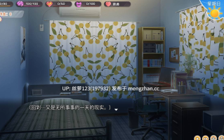 [SLG/PC]#傲娇妹妹与我的治愈日常 ~与我的傲娇同居人的亲密时光~
