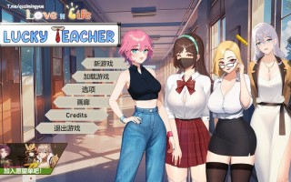更新[沙盒SLG/互动养成/动态] 爱与生活：幸运老师 Love n Life Luc ky Teacher Ver3.3.0 官中步兵版+全DLC [6.10G]
