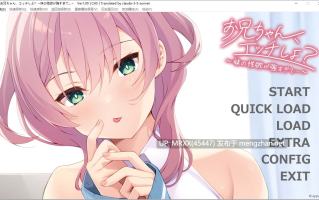 【PC/ADV/汉化】哥哥，我们来做吧？～妹妹的性欲太强了