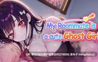 [好色幽灵小姐夜袭榨精纯爱]回乡后，有超可爱幽灵在我家! My Roommate is a cute Ghost Girl! 帰郷後、我が家に超可愛い幽霊が! v1.0.1.36.st 官方中文无码版【969M】