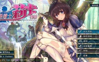[PC+安卓winlator模拟器][个人去码]4.圣骑士莉卡物语v1.4.1官中步兵版