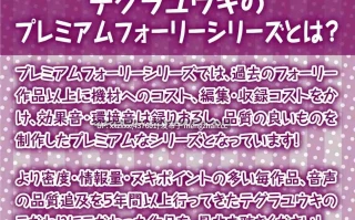 [RJ01520765][柚木つばめ]【简体中文版】【哦吼淫叫加油性爱】啦啦队员性爱。～有男朋友的啦啦队女高中生的淫荡加油娇喘哦吼淫叫～