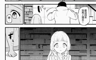 【汉化】博士的夜的助手4