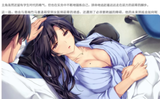 PC/2C】我和她（女医师）的诊察日志-V1.0.0 STEAM官中