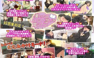 [拔作ADV/处女/存档/汉化/CV] 我们逐渐学会了禁忌的游戏 ~风云相讨学园Flat2完全版 僕たちはいけない遊びを覚えてゆく～風雲相討学園フラット2完全版 v5.00 汉化+存档 [1G]