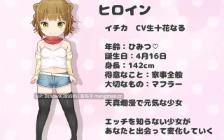 [SLG/动态/生肉] ふれあい少女 -イチカとえっちな夏休み- v1.2.0 [PC/207M]