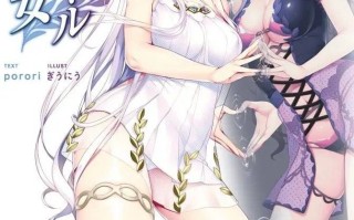 ［ADV/PC/AI汉化］堕落皇家圣处女 Daraku Royal Seishojo   堕落ロイヤル聖処女