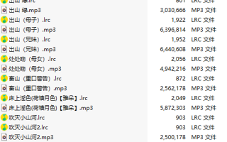 【淫词艳曲/15部合一】【MP3版】【中文】2025030901
