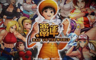 [ACT/PC/APK] 英文原版  Bao Vs The World 2 v0.3.2.5