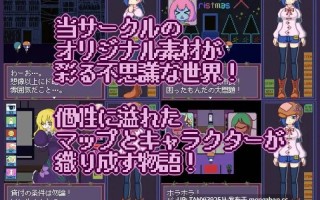 #时间犯罪范式 #タイムクライムパラダイム v1.05 AI汉化版 萌站植入