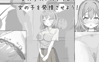新作[日式互动SLG/触摸抚摸] 恶作剧！痴汉模拟器 いたずら!痴漢シミュレーション 生肉版 [PC+安卓-270M]