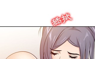 韩漫 征服的滋味 1-20話 完结合集 2085P
