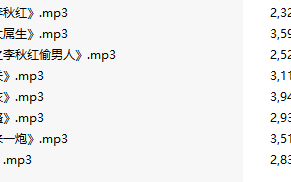 【粉丝福利/白嫖/激情骚麦/8部合一】【MP3版】【中文】【112-119】