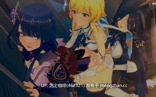 原神女主X科洛凛德 雷电将军