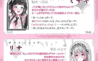 RJ01471384 【简体中文版】女仆×女仆×女仆×女仆×女仆×女仆～和主人专用性爱女仆的恩爱侍奉性活♡×6 ～【KU100】