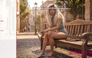 【SLG/AICG/腐败/PC/机翻/萌站内植】斯蒂芬妮的故事 Story of Stephanie [Week 1b] 【172M】【序号7588】