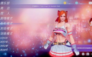 [格斗FTG/全动态/PC] 格斗天使SE Fight AngelSE 特别终极版-V1.01Steam官方中文版+R18DLC+DLC