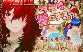 [魔王后宫调教][傲娇骑士公主征服][日式3D巨乳爆乳] 新人魔王与100位恋人们 新人魔王と100人の恋人たち v1.15 生肉版+步兵补丁 [1.46G度盘] 