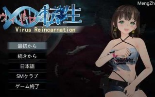 PC/ACT/病毒僵尸转生  #病毒转生﻿   v1.0.0 DL官方中文版