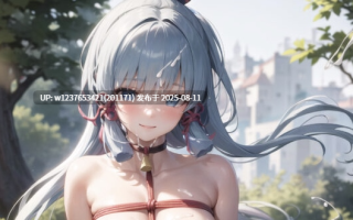 [AI图集] 原神 同人图 4000P