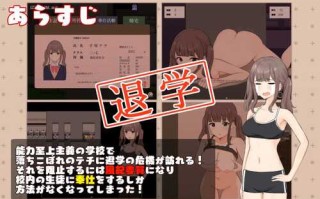 PC/RPG/欲念处理的风纪委员  #性欲処理は風紀委員まで! v1.11 汉化版