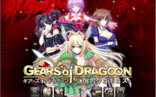 【SLG/汉化/PC/合集/镜像】Gears of Dragoon系列合集