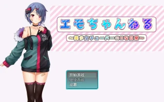 [日系RPG/汉化] 女管家的日常生活 美少女チューバーのHな日常 PC+安卓汉化版 [2.6G]