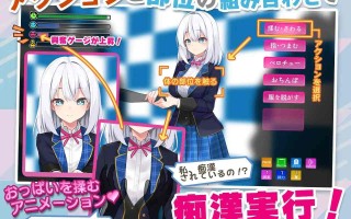 PC/SLG #汉化 #PC #MTool #动态 #CV 社团名：#dHR研  名称：偶像JK痴汉握手会 原名：アイドルJK痴漢握手会 版本：v1.2