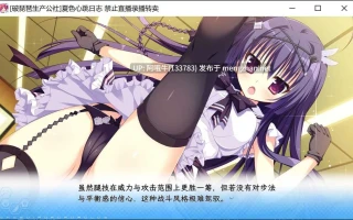 【日式/ADV/精翻/汉化】 夏色心跳日志 ナツイロココロログ 破琵琶生产公社汉化版 [4.7G新作全CV]【序号4516】