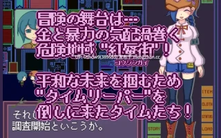 [RPG/AI汉化] タイムクライムパラダイム v1.05 [PC/553M]