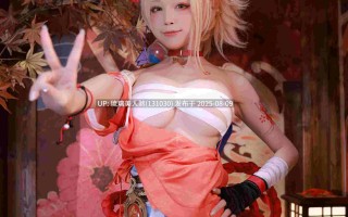 水淼aqua - 原神宵宫cos 101P