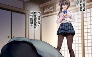 放課後代理妻 1-3 (全彩汉化)(41MB)