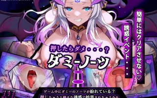 【指尖SLG/魅魔/阿黑颜/动态】魅魔咏叹调（アリアサキュズム） V1.1 A精翻汉化