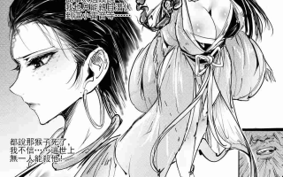 黑神话悟空 亢金星君