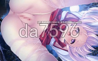 6[日式RPG官中] 神乐黎明记 ～真白之章～ 神楽黎明記 ～ましろの章～ 官方中文版 [920M]