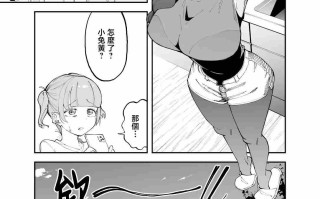 网红人妻兔兔酱被NTR这件事[Chinese]