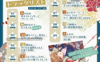 RJ01529639【柚木つばめ】柚木つばめの2026年音声福袋！