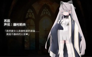 禁親聖交スゥラ～実娘○リオナホ誘い受けADV～