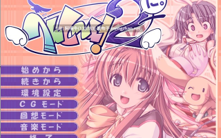 【日系/ADV/汉化】[May-Be SOFT]嗯~嗯！2 へんし～ん！2【1.48G】【序号4486】