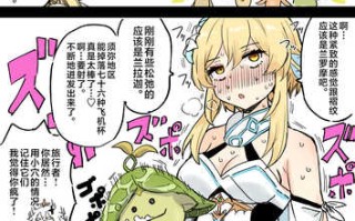 [ほたる] 扶她荧妹の奇妙冒険 1-68（3.2G）【原神同人漫画】