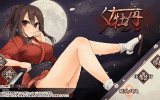 2[RPG中文动态]【新作】女忍者牡丹之舞 くノ一牡丹二の舞 V0.1 官中体验版[PC957M]