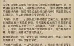 催眠眼镜⊙全本＋续写