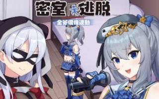 金斧偶像-密室逃脱【电脑版】