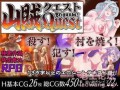 【日系RPG/汉化/安卓JOI+PC】山贼的任务【400M/夸克】