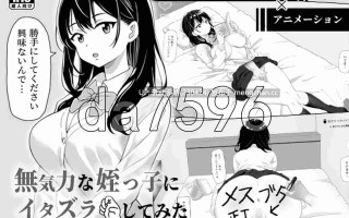 9[日式SLG更新] 無気力な姪っ子にイタズラしてみた v1.22 官中版 [420M]