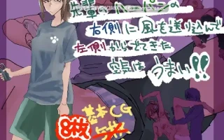 【PC/RPG/】先輩のハーパンの右側に風を送り込んで左側からでてきた空気はうまい