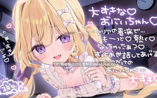 RJ01517510【月紫アリア】【KU100】お兄ちゃん大好きなヤンデレ妹に看病されて堕とされる【耳かき・マッサージ・シャンプー】