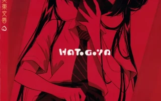 （C106）契药交唇（BA） [150P+571MB]